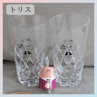 サントリー(サントリー)の非売品 ❁トリス ハイボール グラス  ポーラー 3点セット❁(ノベルティグッズ)