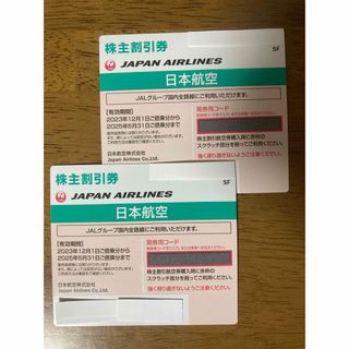 ジャル(ニホンコウクウ)(JAL(日本航空))のJAL  株主優待券　2枚(その他)