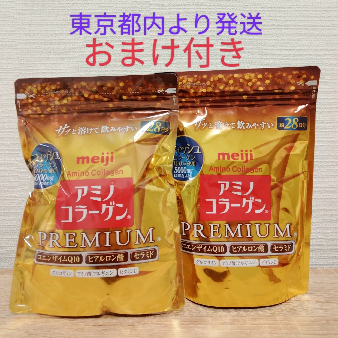 明治(メイジ)のアミノコラーゲン プレミアム パウチタイプ 196g×2セット おまけ付き 食品/飲料/酒の健康食品(コラーゲン)の商品写真