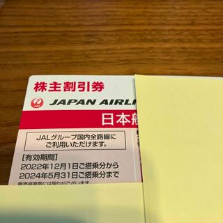 ジャル(ニホンコウクウ)(JAL(日本航空))のJAL日本航空の株主優待券1枚(その他)