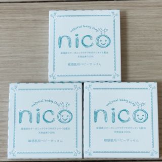 ニコ(NICO)のnico石鹸　ニコ石鹸(ボディソープ/石鹸)