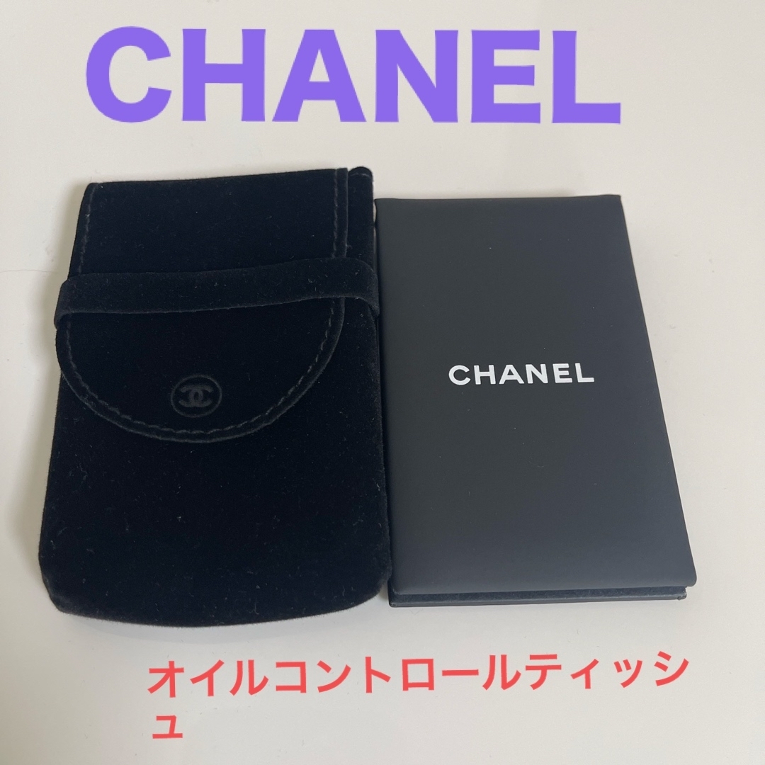 CHANEL(シャネル)のシャネル オイルコントロールティッシュ コスメ/美容のメイク道具/ケアグッズ(あぶらとり紙)の商品写真