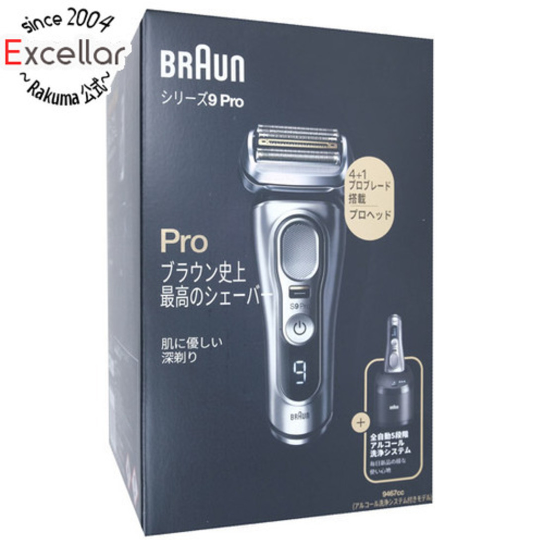 Braun　シェーバー シリーズ9 Pro　9467cc　取扱説明書なし　展示品Braun製