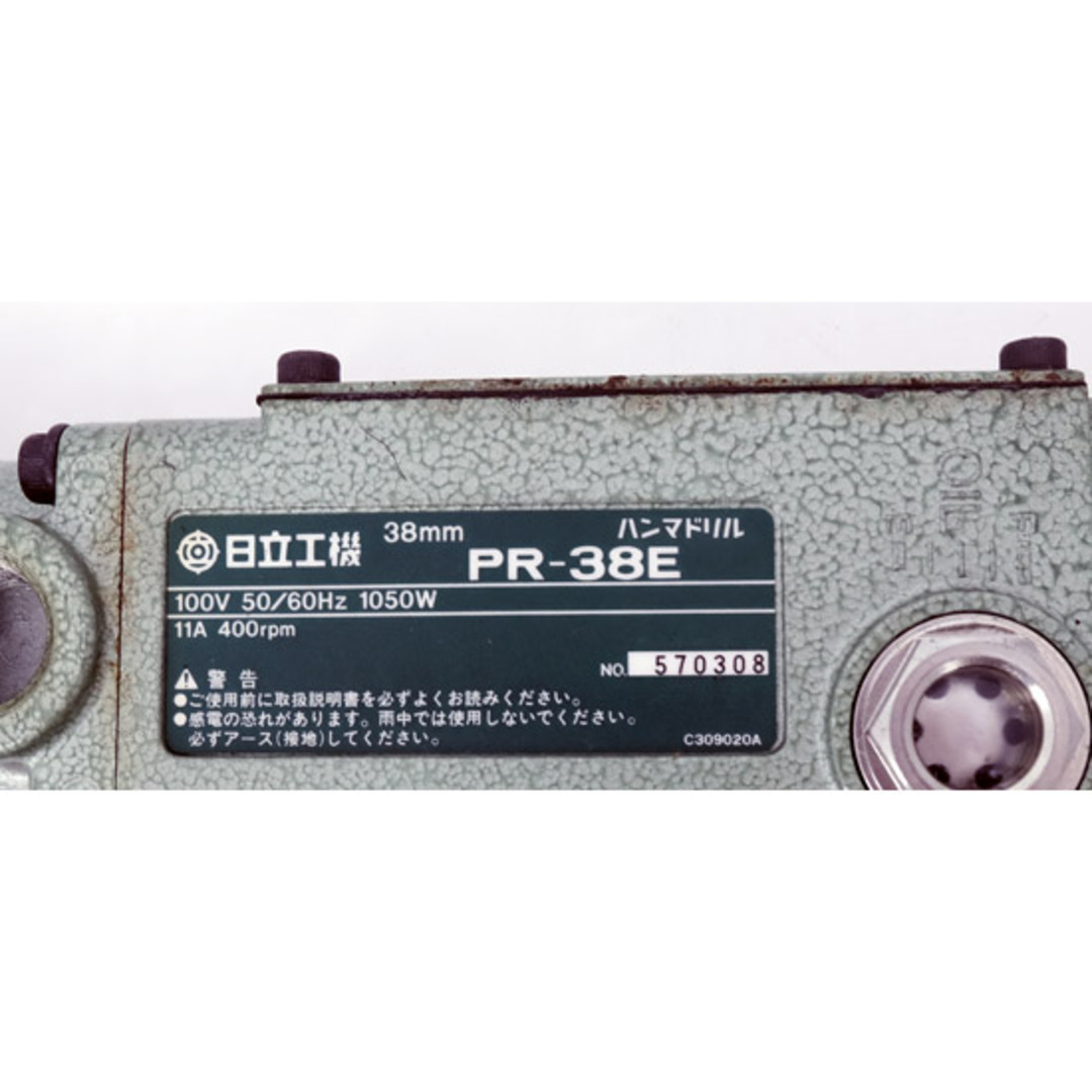 HITACHI ハンマドリル PR-38E 本体いたみ 元箱ありの通販 by