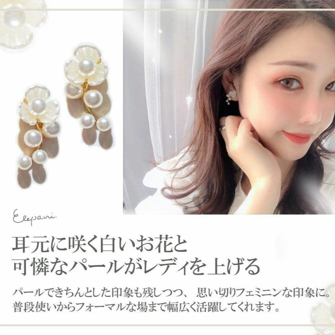 【人気商品】elepani パール ピアス レディース 真珠 ゴールド 花 アク その他のその他(その他)の商品写真