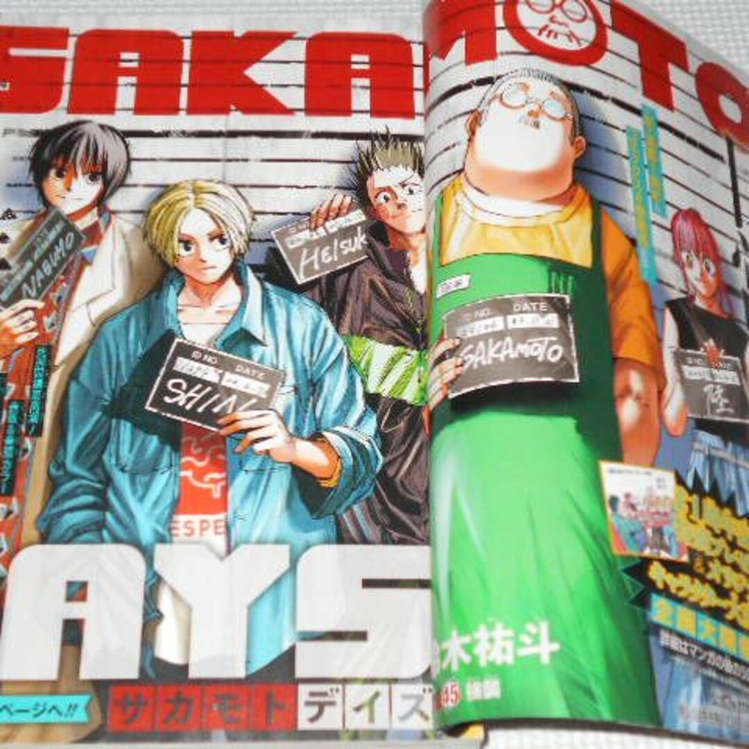 サカモトデイズ SAKAMOTO DAYS カラーページ セット 少年