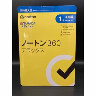 ノートン(Norton)の【最新】ノートン 360 デラックス セキュリティソフト1年3台版 パッケージ版(その他)