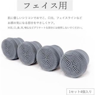 顔ケア専用ヘッド　NIPLUX HEAD SPA 顔ケア専用ヘッド（4個）(その他)