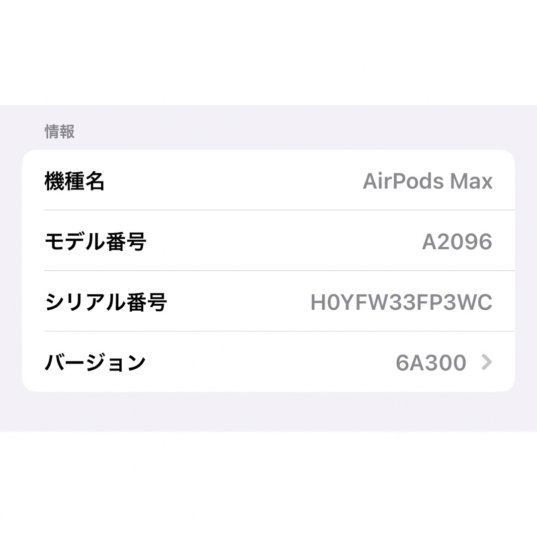 Apple(アップル)のAirPods Max シルバー スマホ/家電/カメラのオーディオ機器(ヘッドフォン/イヤフォン)の商品写真