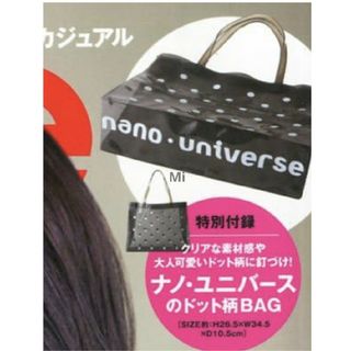 ナノユニバース(nano・universe)の176 Figue 5月号 付録(トートバッグ)