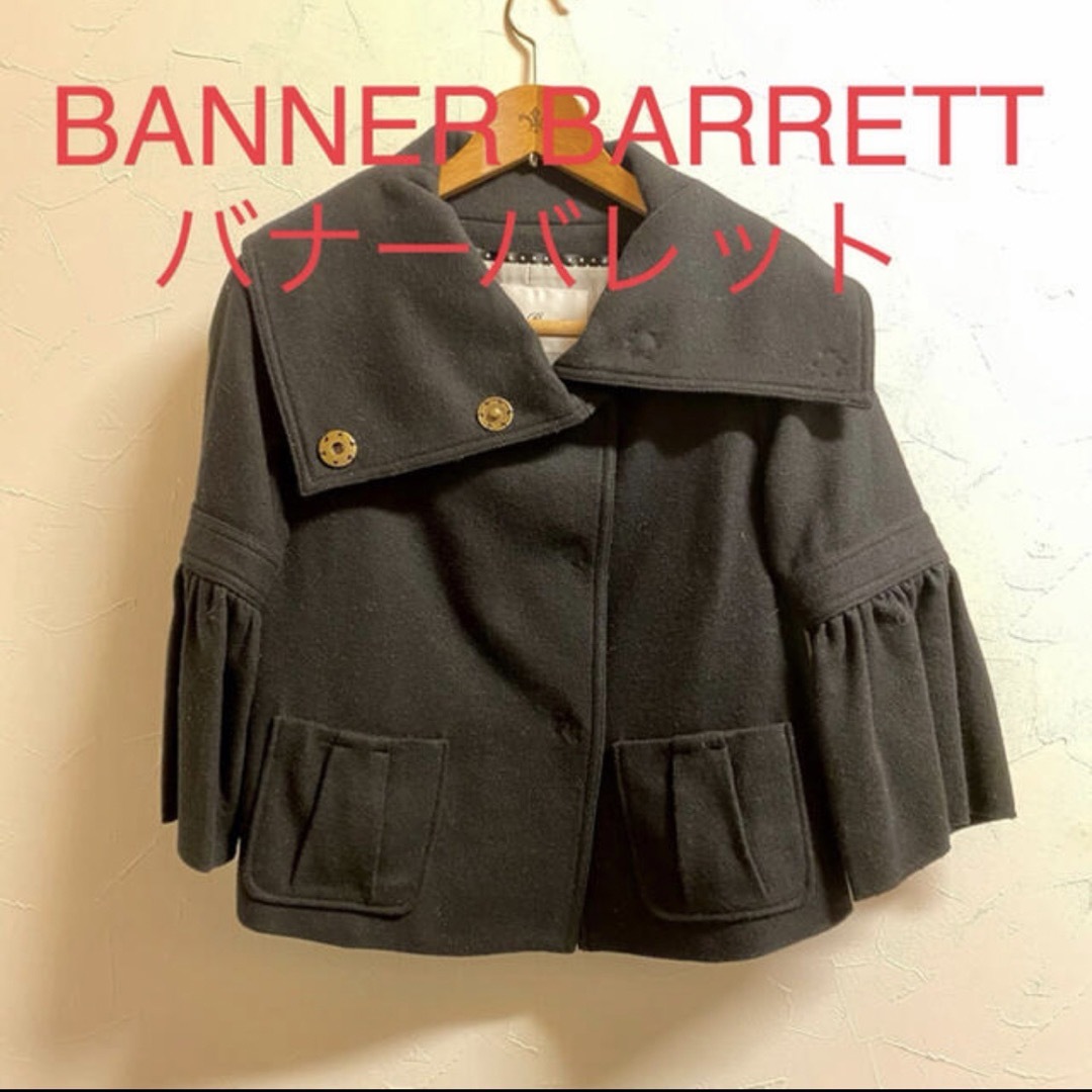 Banner Barrett(バナーバレット)の バナーバレット/36/コート ショート ウール フレア袖 ボリューム襟 レディースのジャケット/アウター(その他)の商品写真