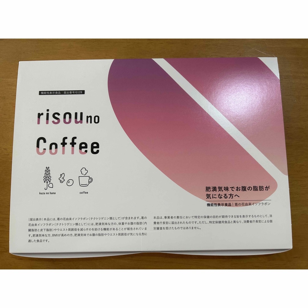 risou no Coffee 30袋入り 1箱 ①