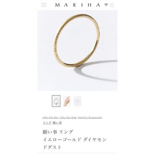 マリハ(MARIHA)のマリハ　願い事 リング YG ダイヤモンドダスト　#3(リング(指輪))