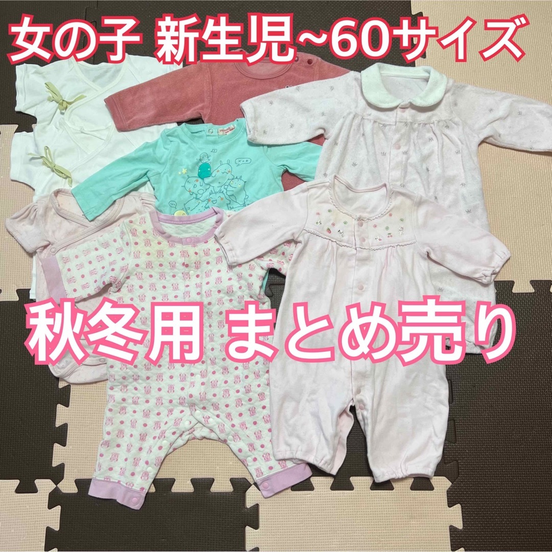 女の子70〜80 まとめ売り❀