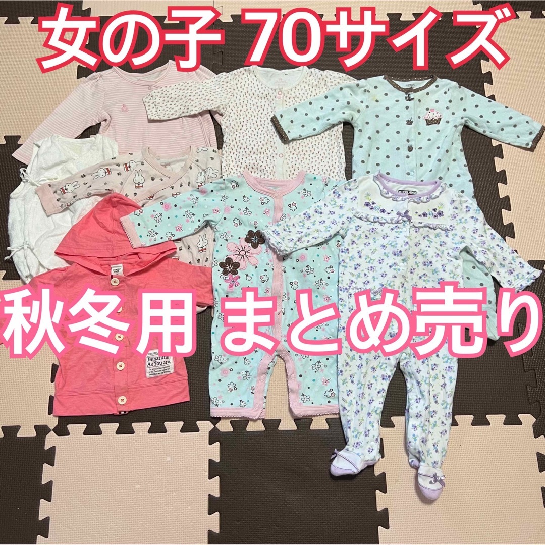 NEXT - 値下げ☆ベビー服 女の子 70サイズ ロンパース 秋冬用まとめ ...