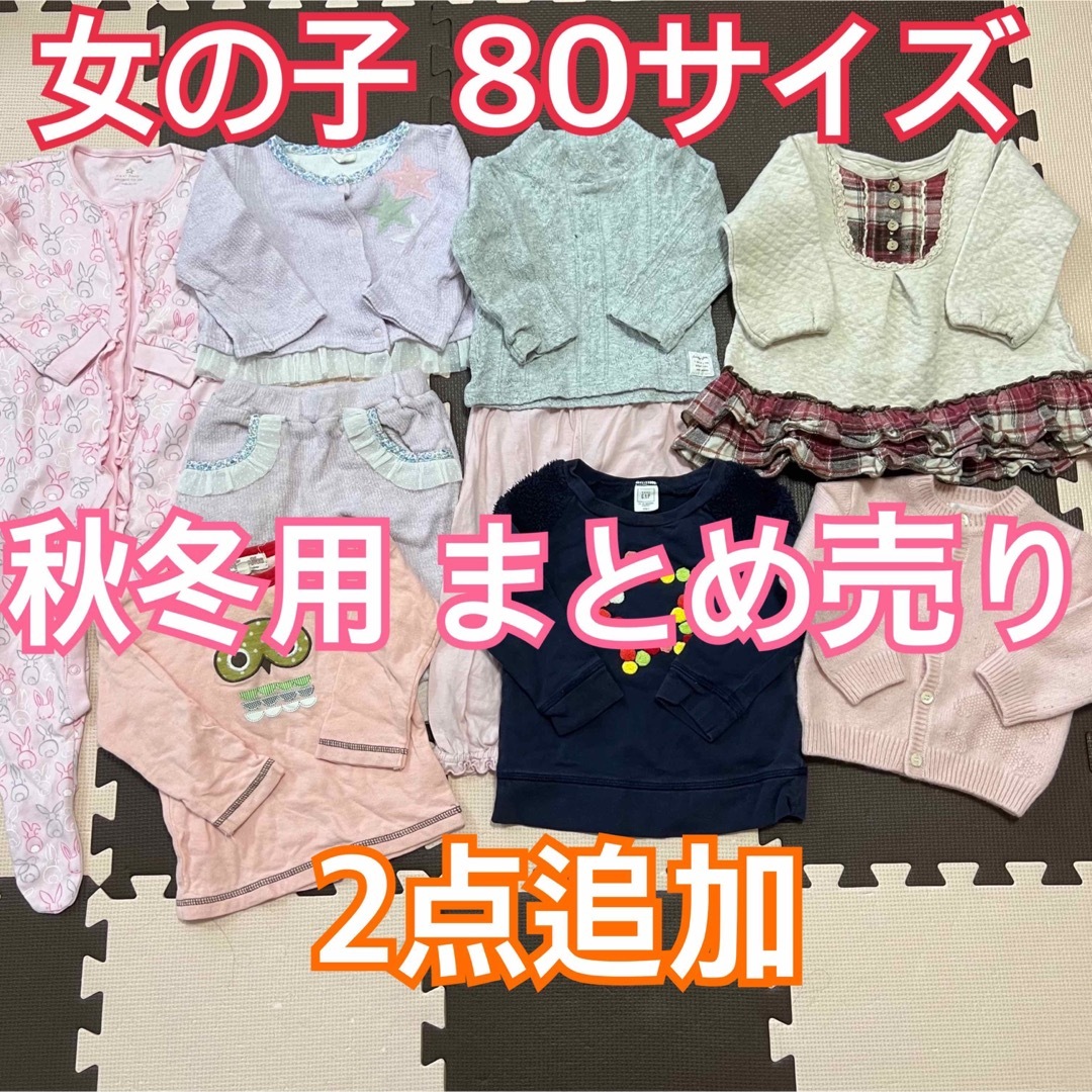 babyGAP - 値下げ☆ベビー服 女の子 80サイズ 長袖トップス 秋冬用 ...