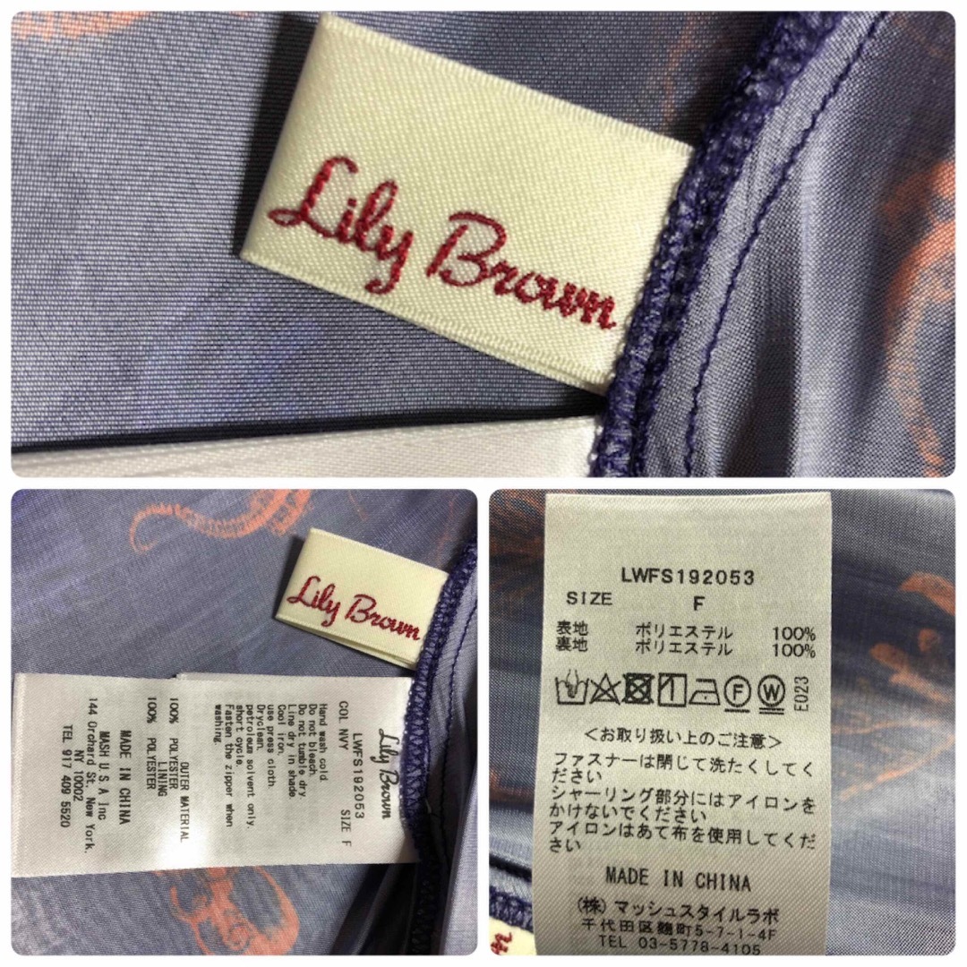 Lily Brown(リリーブラウン)のリリーブラウン（サイズF）マーメイドスカート レディースのスカート(ひざ丈スカート)の商品写真