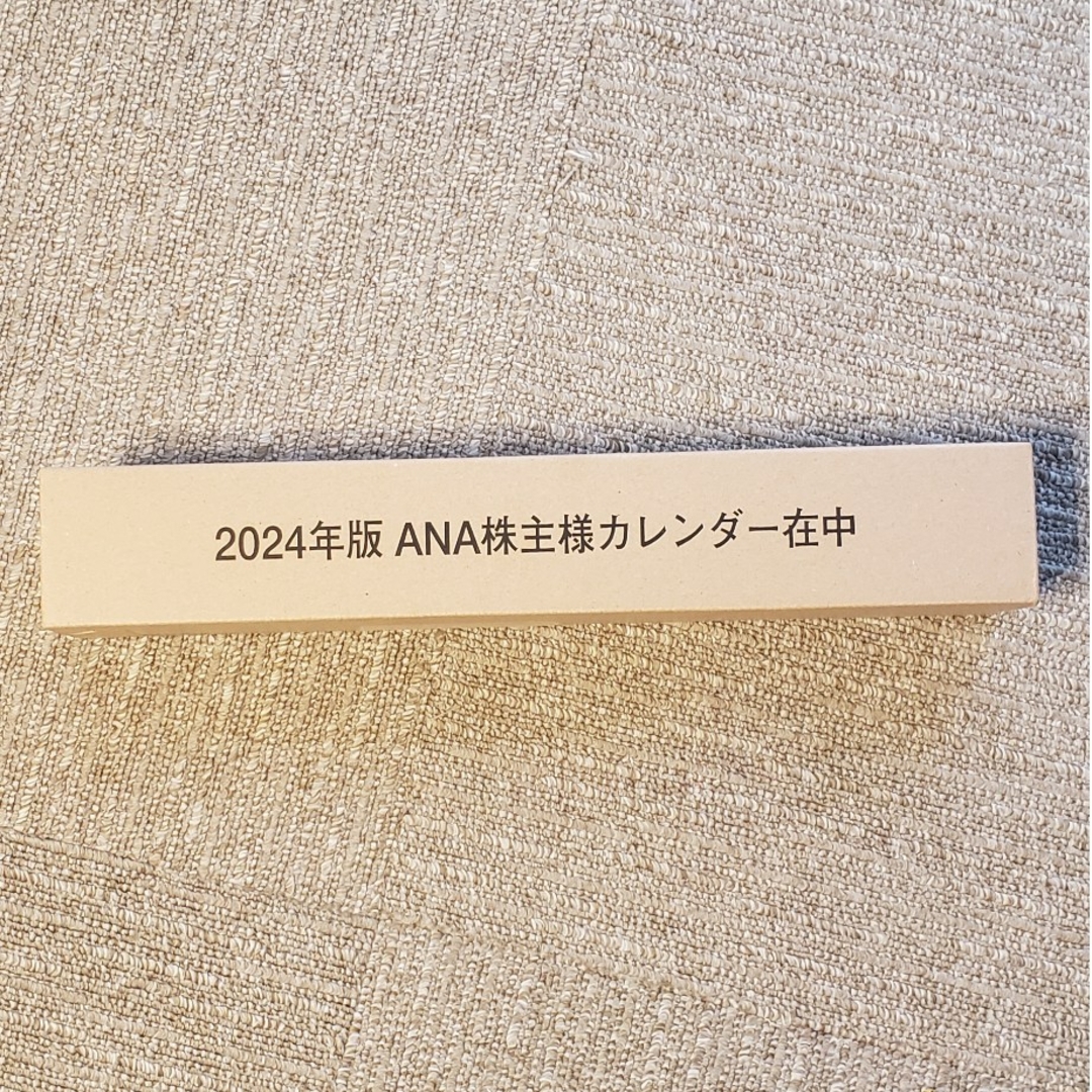 ANA(全日本空輸)(エーエヌエー(ゼンニッポンクウユ))の全日空 カレンダー 2024 インテリア/住まい/日用品の文房具(カレンダー/スケジュール)の商品写真