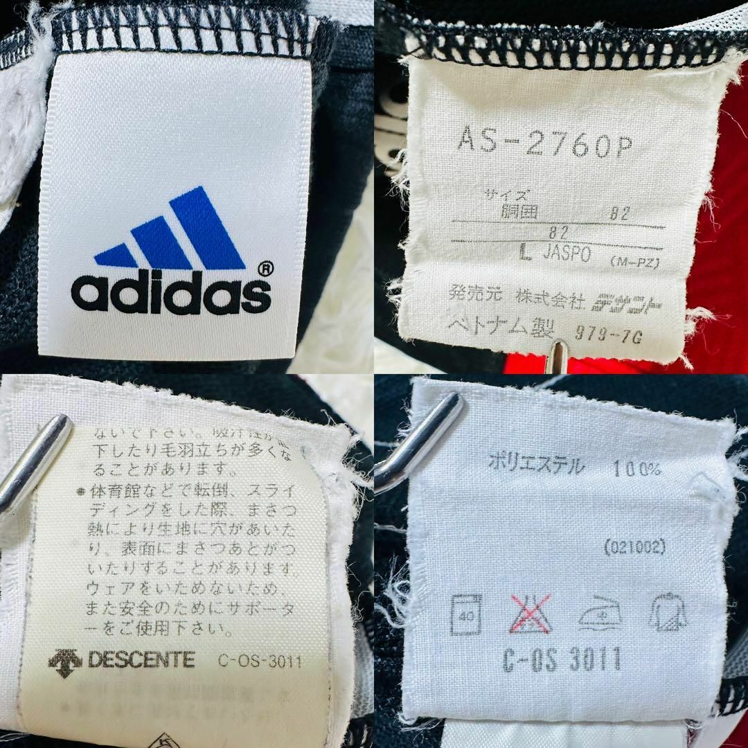 adidas(アディダス)の希少☆adidas デサント期 ジャージセットアップ L 古着 80s 90s メンズのトップス(ジャージ)の商品写真