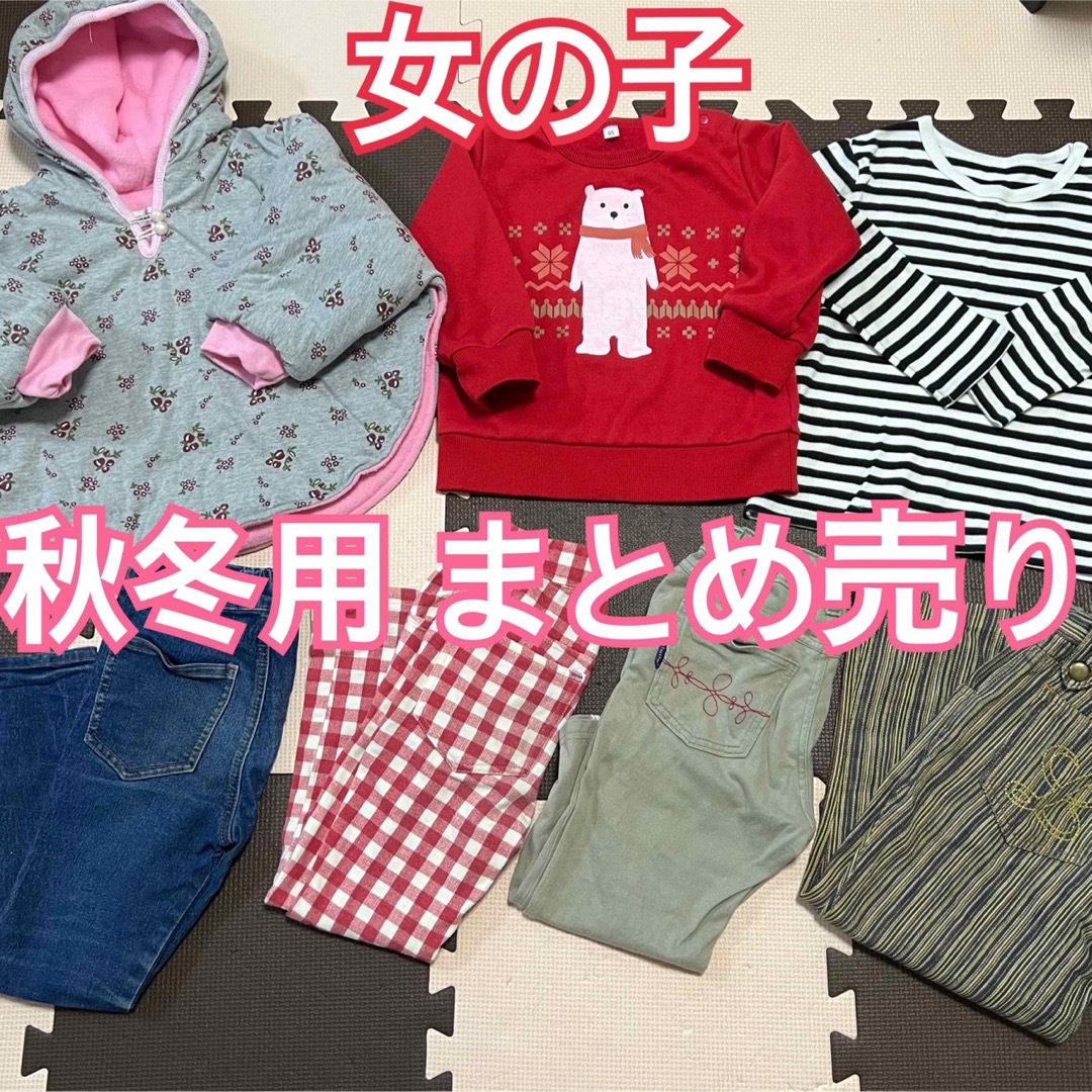 女の子 95 秋服 セット まとめ売り ボトムス レギンス トップス チュニック