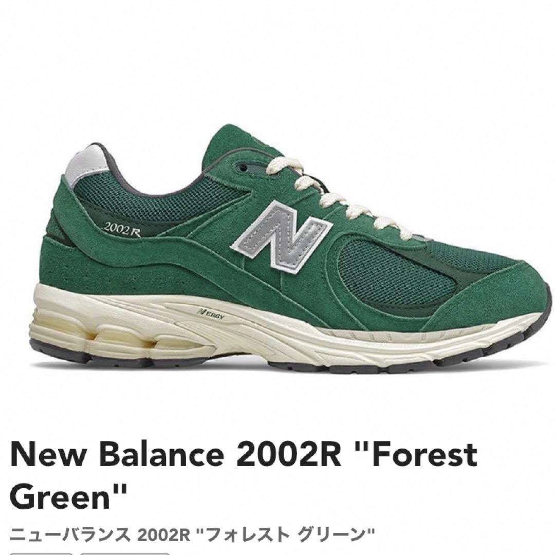 (完売品)New Balance 2002R "Forest Green"靴/シューズ