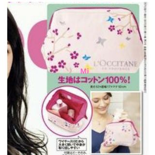 ロクシタン(L'OCCITANE)の176 InRed 2月号 付録(ポーチ)