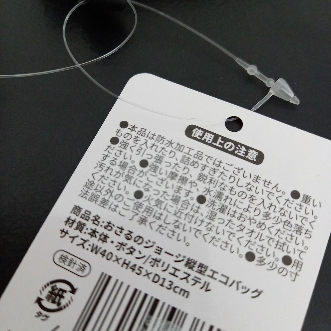 専用です！おさるのジョージ　エコバッグ　2点　Lee　リー　トレーナー　90 エンタメ/ホビーのエンタメ その他(その他)の商品写真