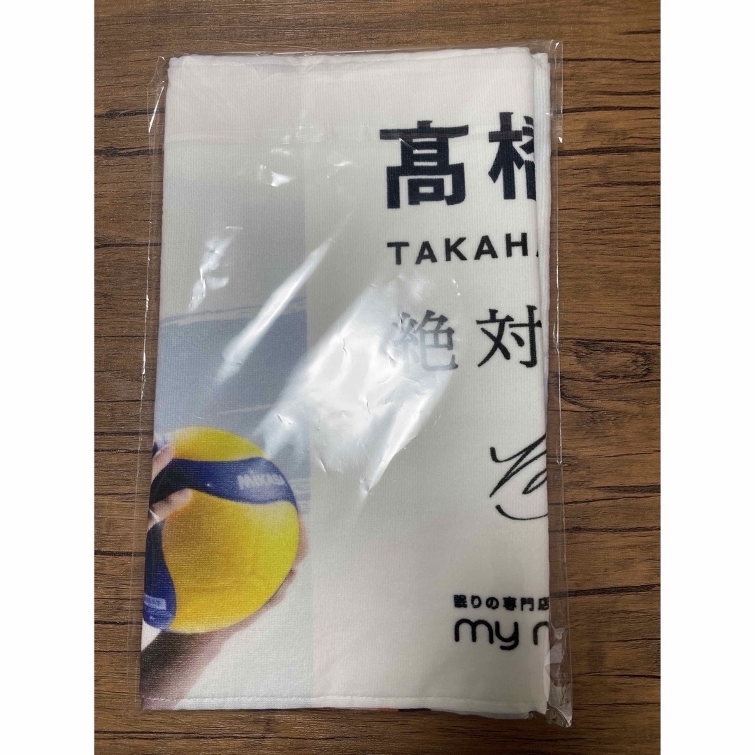 【A】髙橋藍　タオル　非売品