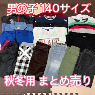 ユニクロ(UNIQLO)の値下げ★男の子 140サイズ 秋冬用まとめ売り 大変お買い得セット♡NO.2(パンツ/スパッツ)