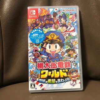 コナミ(KONAMI)の【新品未開封】桃太郎電鉄ワールド ～地球は希望でまわってる！～(家庭用ゲームソフト)