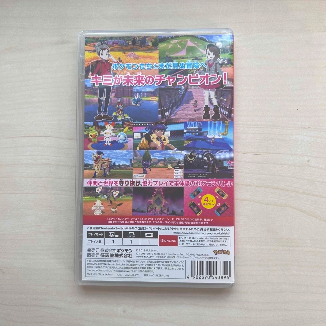 Nintendo Switch - 【美品！】ポケットモンスター シールド【大人気 ...