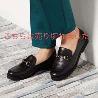 新品✨タグ付き♪ 定価8,540円　上品なシューズ　24センチほか　大特価(ローファー/革靴)