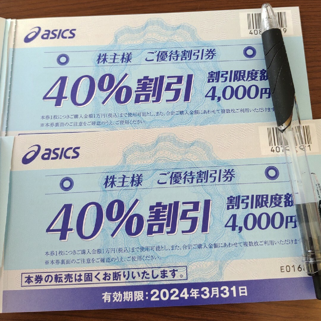 asics - アシックス株主優待割引券40％割引 2枚の通販 by たかたか's