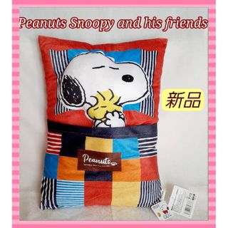 スヌーピー(SNOOPY)の新品 2023 スヌーピー 半立体 クッション枕(クッション)