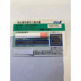 エーエヌエー(ゼンニッポンクウユ)(ANA(全日本空輸))のANA 株主優待優待券　1枚　11月30日までのもの(航空券)