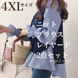 ニットベスト付長袖ブラウス 4XL ネイビー ストライプ レイヤード お洒落 ⑥(シャツ/ブラウス(長袖/七分))