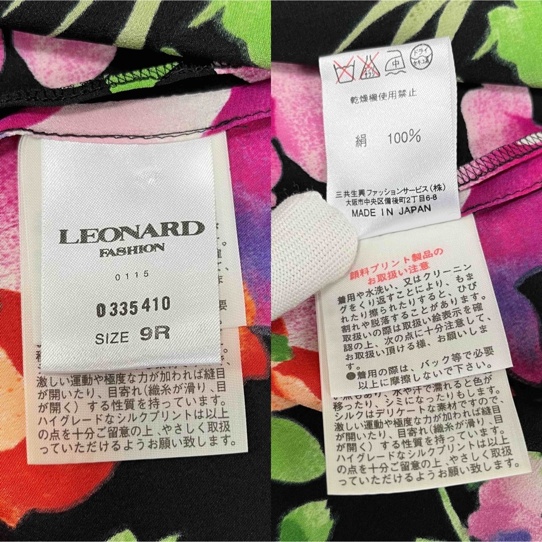 未使用✨高級 レオナール シルク100% 花柄 総柄シャツ 派手 上品