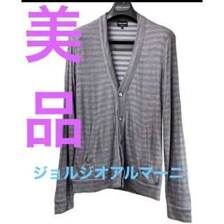 ジョルジオアルマーニ(Giorgio Armani)の美品　ジョルジオアルマーニ　カーディガンサイズ46(カーディガン)