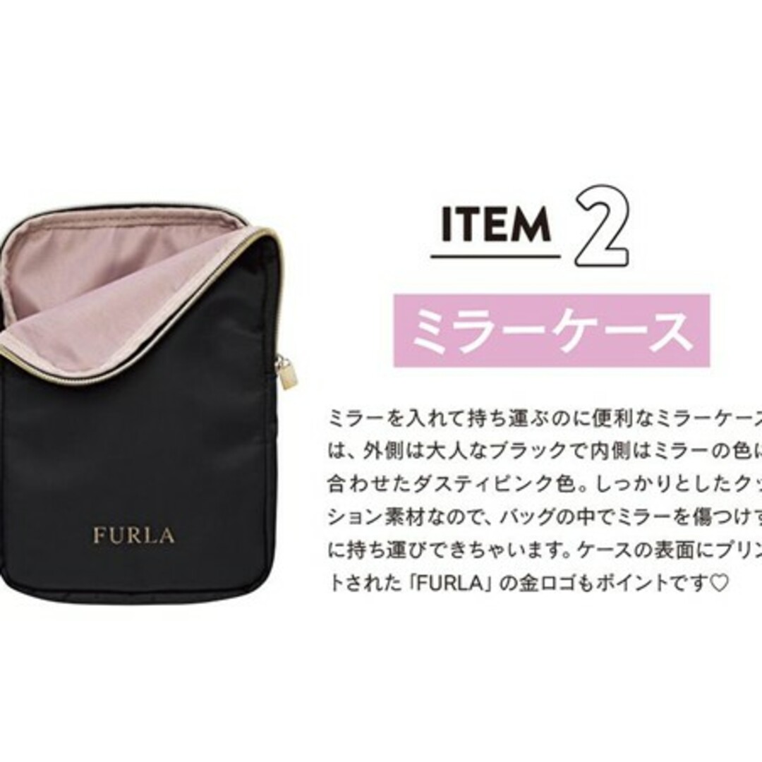 Furla(フルラ)の【付録】sweet  FURLA ミラー＆ミラーケース レディースのファッション小物(ミラー)の商品写真