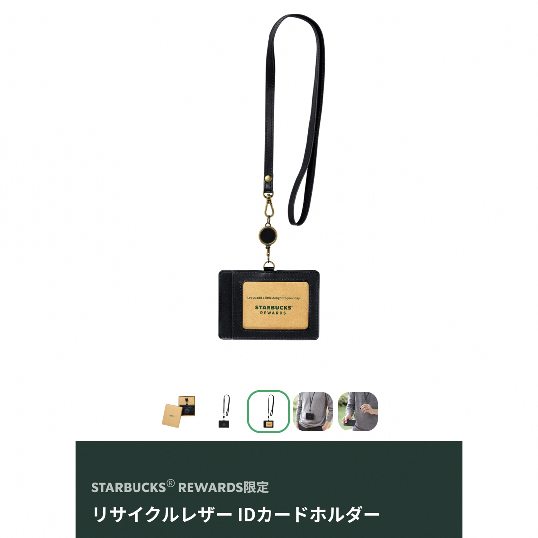 Starbucks(スターバックス)の新品非売品☆スターバックスIDカードケース エンタメ/ホビーのコレクション(ノベルティグッズ)の商品写真