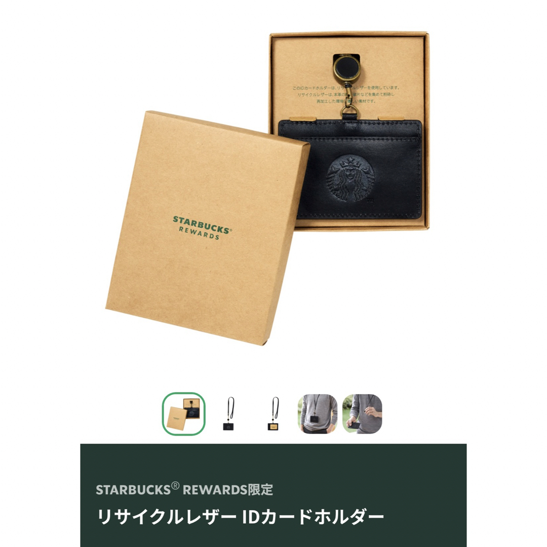 Starbucks - 新品非売品☆スターバックスIDカードケースの通販 by