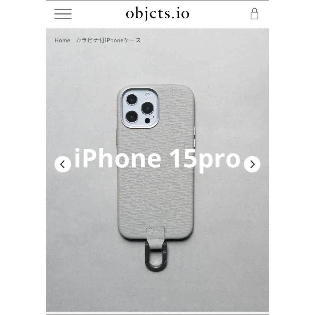 【新品】objcts.io iPhone15proカラビナ付きiPhoneケースのサムネイル