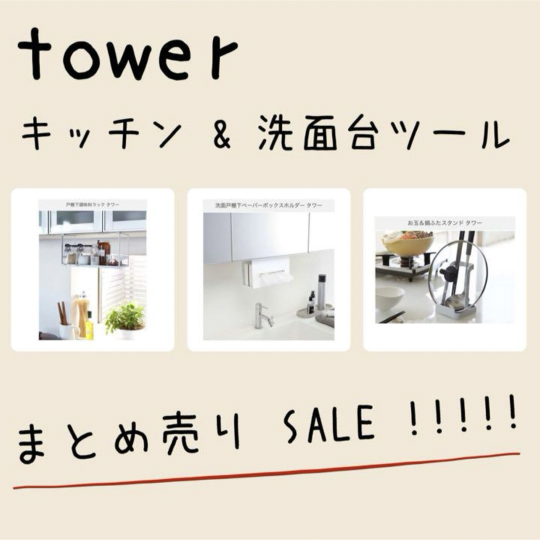 MUJI (無印良品)(ムジルシリョウヒン)のtower 戸棚調味料ラック 洗面戸棚ペーパーボックスホルダー 鍋ふたスタンド インテリア/住まい/日用品のキッチン/食器(収納/キッチン雑貨)の商品写真