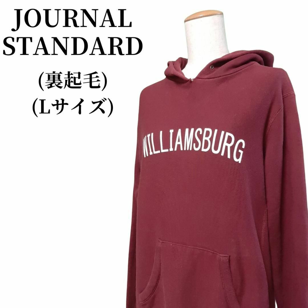 JOURNAL STANDARD(ジャーナルスタンダード)のJOURNAL STANDARD ジャーナルスタンダード パーカー 匿名配送 レディースのトップス(パーカー)の商品写真