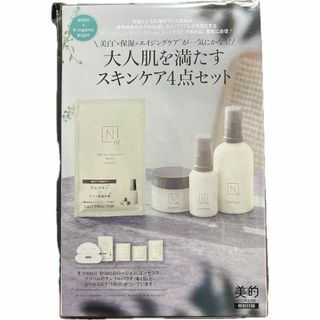 エヌオーガニック(N organic)の美的8月号付録　N organic Bright スキンケア4点セット(サンプル/トライアルキット)