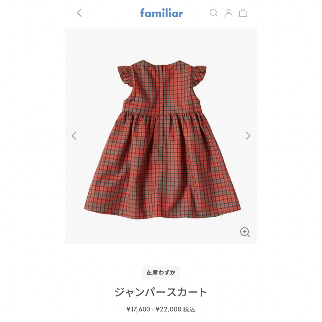 美品　ファミリア　ジャンパースカート　ワンピース　女の子