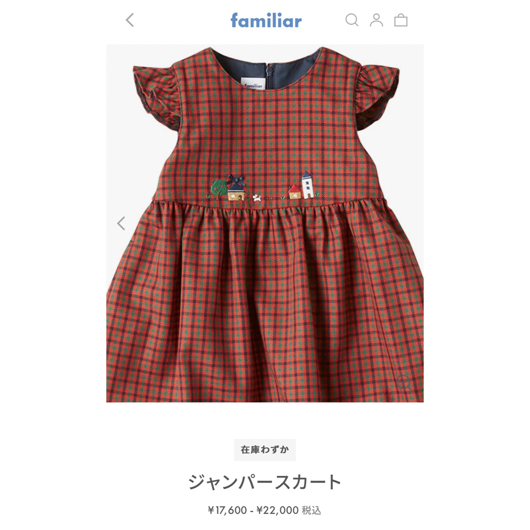 美品　ファミリア　ジャンパースカート　ワンピース　女の子