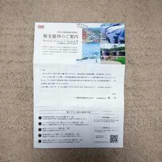 日本駐車場開発の株主優待券(スキー場)