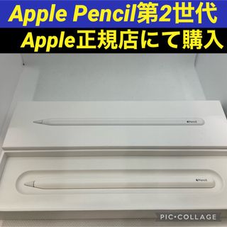 アップル(Apple)のApple Pencil 第2世代 アップルペンシル  (タブレット)