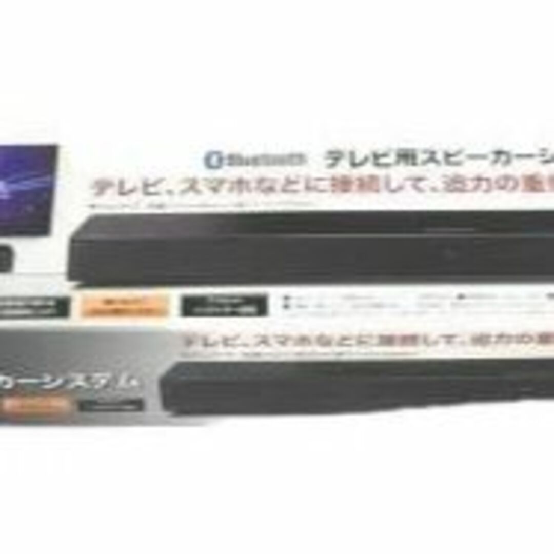 オーム電機 - ASP-W753Z AudioComm Bluetooth テレビ用スピーカーの